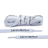 Lace Lab White Japanese Katakana Shoe Laces Flat Shoelaces